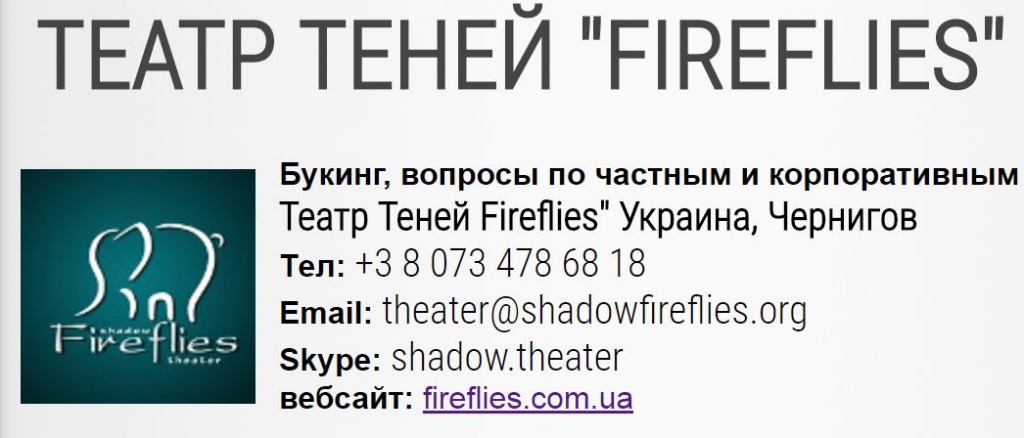 авторское право fireflies